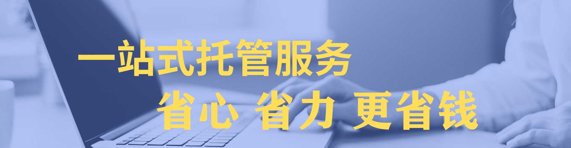 通道百度竞价代理